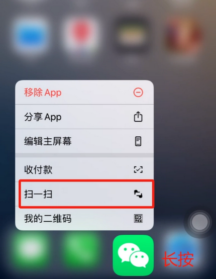 诸暨苹果手机维修分享iPhone 15如何快速打开扫一扫 