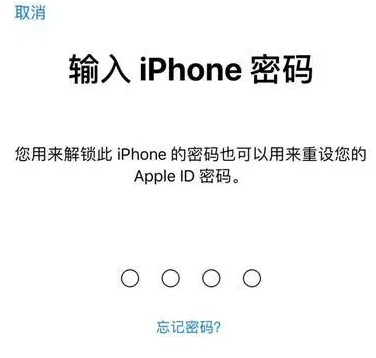 诸暨苹果15维修网点分享iPhone 15六位密码怎么改四位 