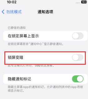 苹诸暨果维修分享iPhone主屏幕壁纸显得模糊怎么办