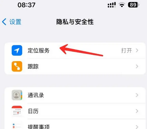 诸暨苹果客服中心分享iPhone 输入“发现石油”触发定位 