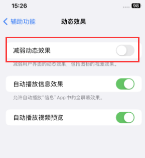 诸暨苹果售后维修点分享苹果iPhone如何隐藏dock栏 