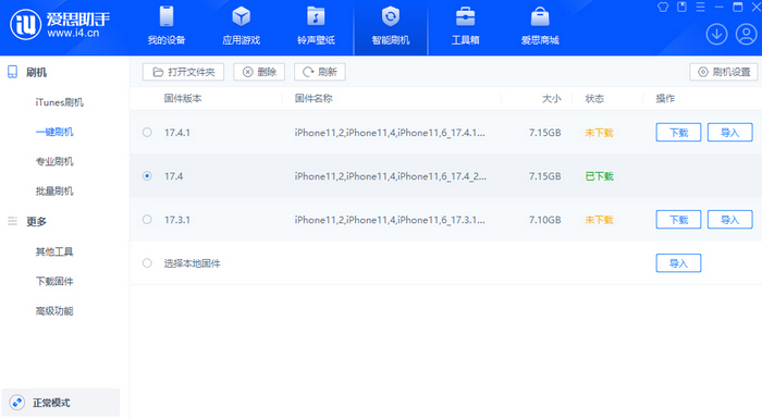 诸暨苹果12维修站分享为什么推荐iPhone12用户升级iOS17.4