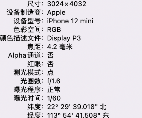 诸暨苹果15维修服务分享iPhone 15拍的照片太亮解决办法 