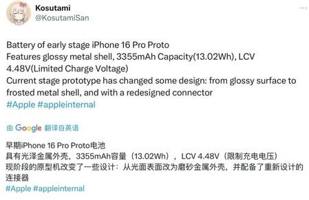 诸暨苹果16pro维修分享iPhone 16Pro电池容量怎么样