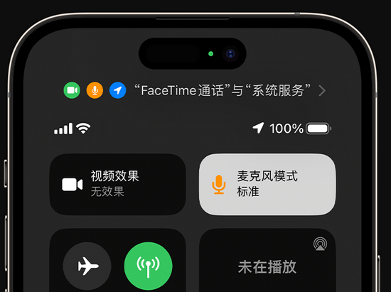 诸暨苹果授权维修网点分享iPhone在通话时让你的声音更清晰 