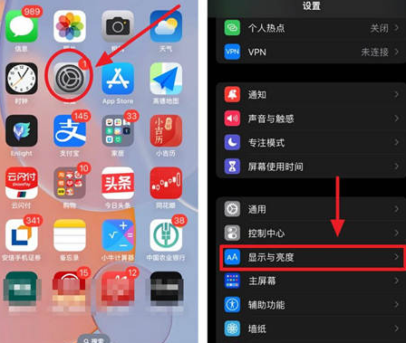 诸暨苹果15换屏服务分享iPhone15屏幕常亮怎么办 