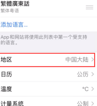 诸暨苹果无线网维修店分享iPhone无线局域网无法开启怎么办