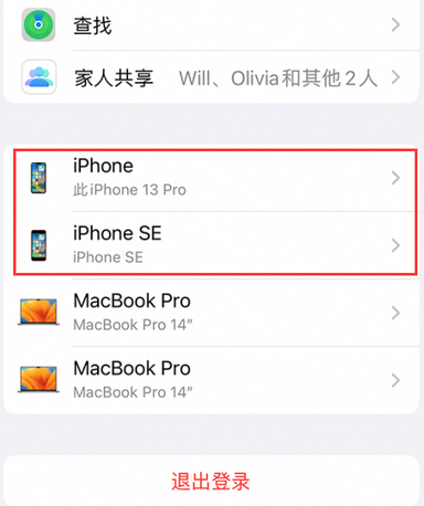 诸暨苹诸暨果维修网点分享iPhone如何查询序列号