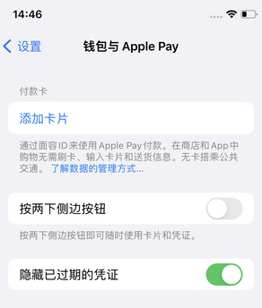 诸暨苹果锁屏维修分享iPhone锁屏时声音忽大忽小调整方法