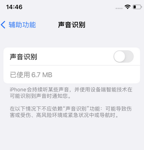 诸暨苹果锁屏维修分享iPhone锁屏时声音忽大忽小调整方法