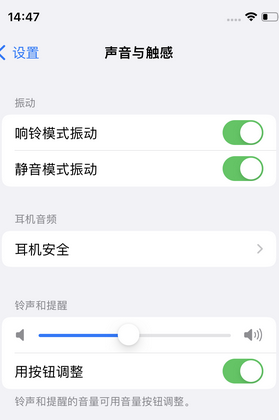 诸暨苹果锁屏维修分享iPhone锁屏时声音忽大忽小调整方法