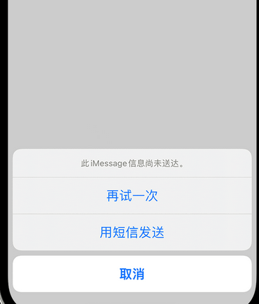 诸暨apple维修iPhone上无法正常发送iMessage信息