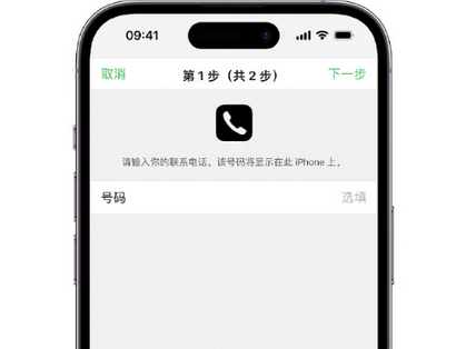 诸暨apple维修店分享如何通过iCloud网页查找iPhone位置