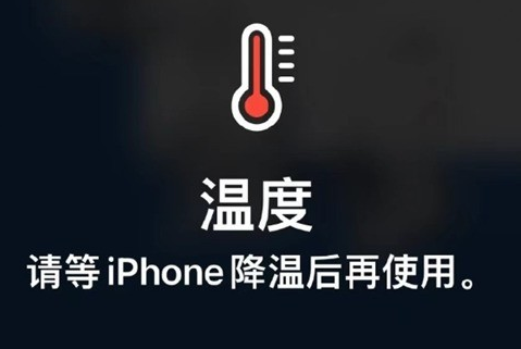 诸暨苹果维修站分享iPhone手机发烫严重怎么办 