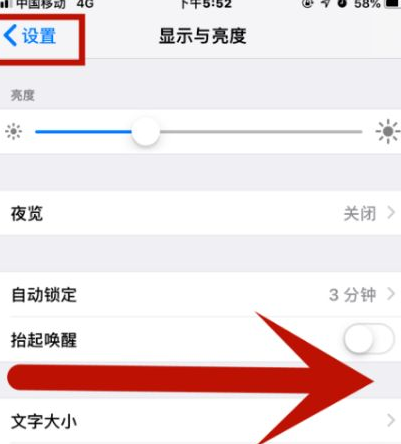 诸暨苹果维修网点分享iPhone快速返回上一级方法教程 