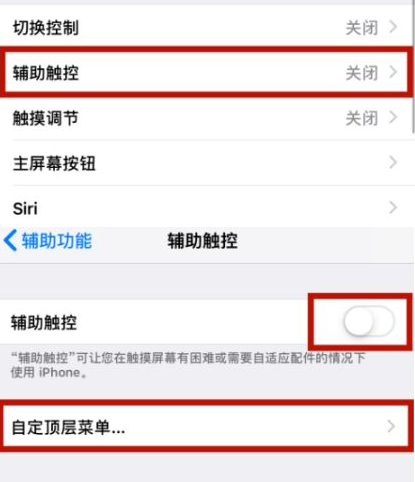 诸暨苹诸暨果维修网点分享iPhone快速返回上一级方法教程