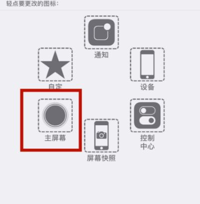 诸暨苹诸暨果维修网点分享iPhone快速返回上一级方法教程