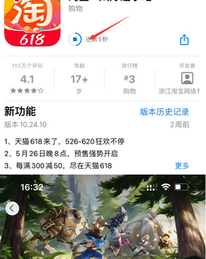 诸暨苹诸暨果维修站分享如何查看App Store软件下载剩余时间