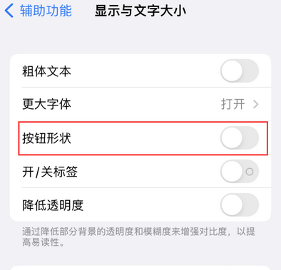 诸暨苹果换屏维修分享iPhone屏幕上出现方块按钮如何隐藏