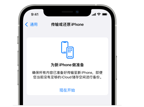 诸暨苹果14维修网点分享iPhone14如何增加iCloud临时免费空间 