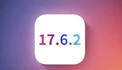 诸暨苹果维修店铺分析iOS 17.6.2即将发布 