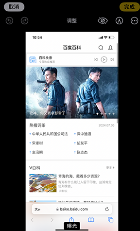 诸暨iPhone维修服务分享iPhone怎么批量修图