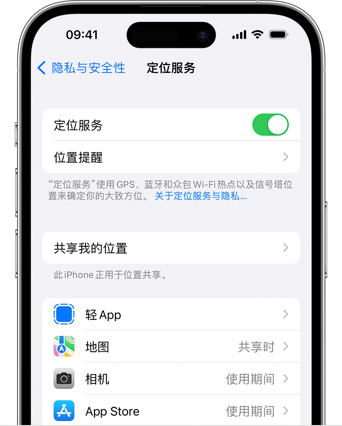 诸暨苹果维修网点分享如何在iPhone上阻止个性化广告投放 