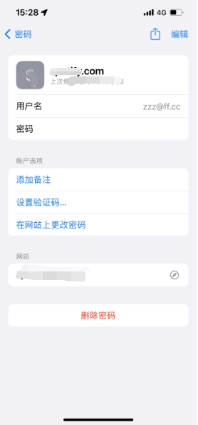 诸暨苹果14服务点分享iPhone14忘记APP密码快速找回方法 