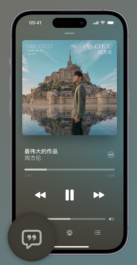 诸暨iphone维修分享如何在iPhone上使用Apple Music全新唱歌功能 