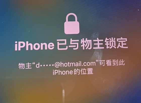 诸暨苹果维修分享iPhone登录别人的ID被远程锁了怎么办? 