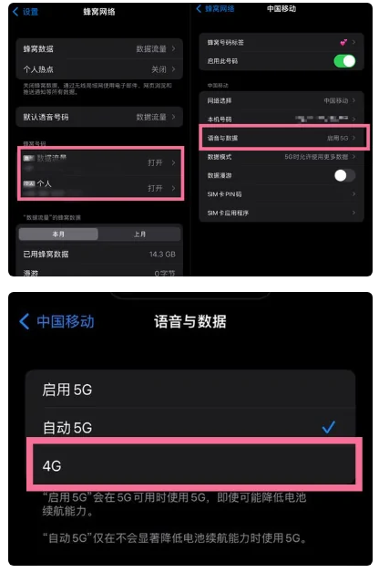 诸暨苹果手机维修分享iPhone14如何切换4G/5G? iPhone14 5G网络切换方法 