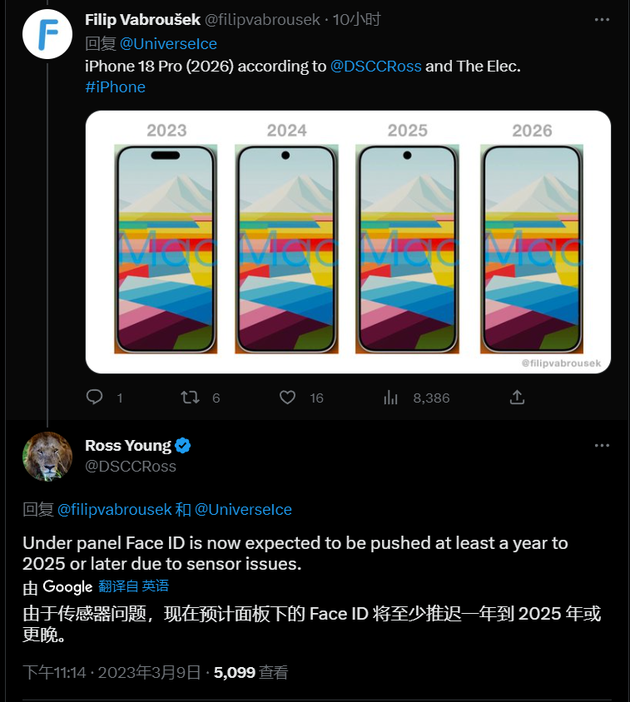 诸暨苹果手机维修分享:屏下Face ID有什么优势？iPhone何时会有屏下Face ID？ 