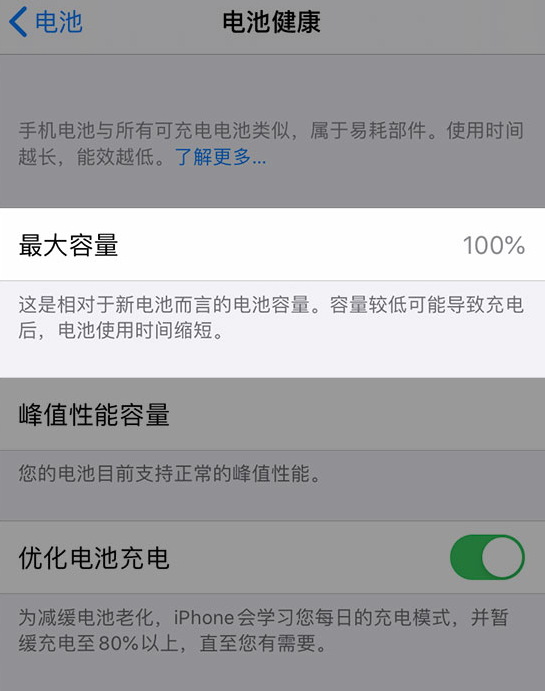 诸暨苹果维修网点分享iPhone 14 小技巧：关注手机电池健康状况 