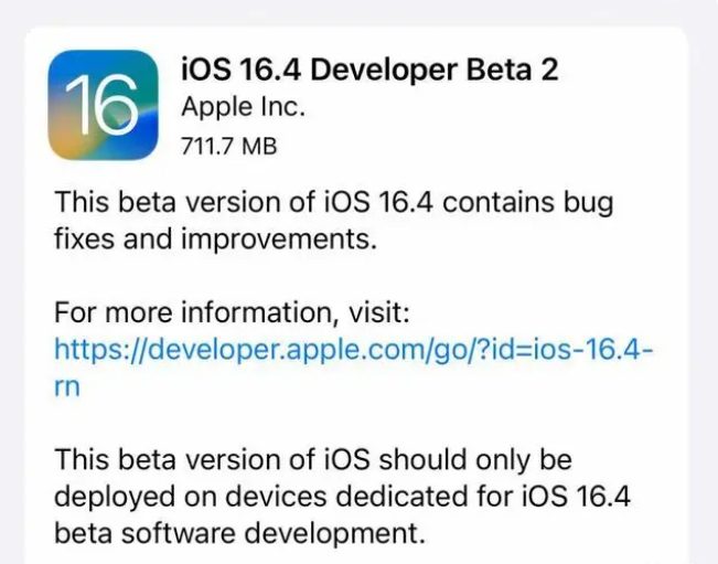 诸暨苹果手机维修分享：iOS16.4 Beta2升级建议 