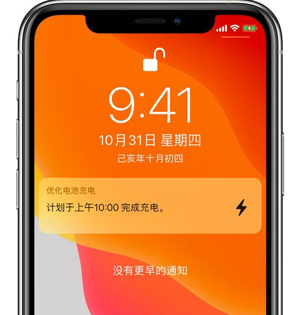 诸暨苹果手机维修分享iPhone 充不满电的原因 