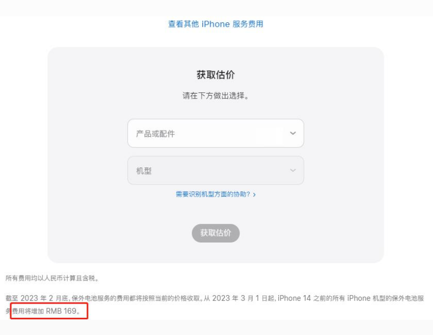 诸暨苹果手机维修分享建议旧iPhone机型赶紧去换电池 