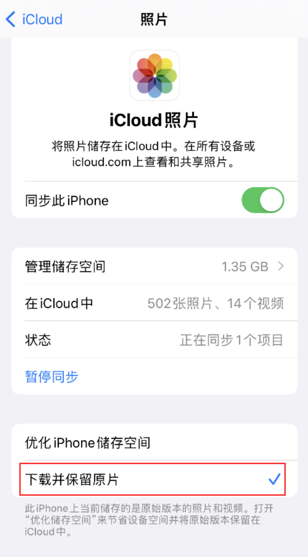 诸暨苹果手机维修分享iPhone 无法加载高质量照片怎么办 