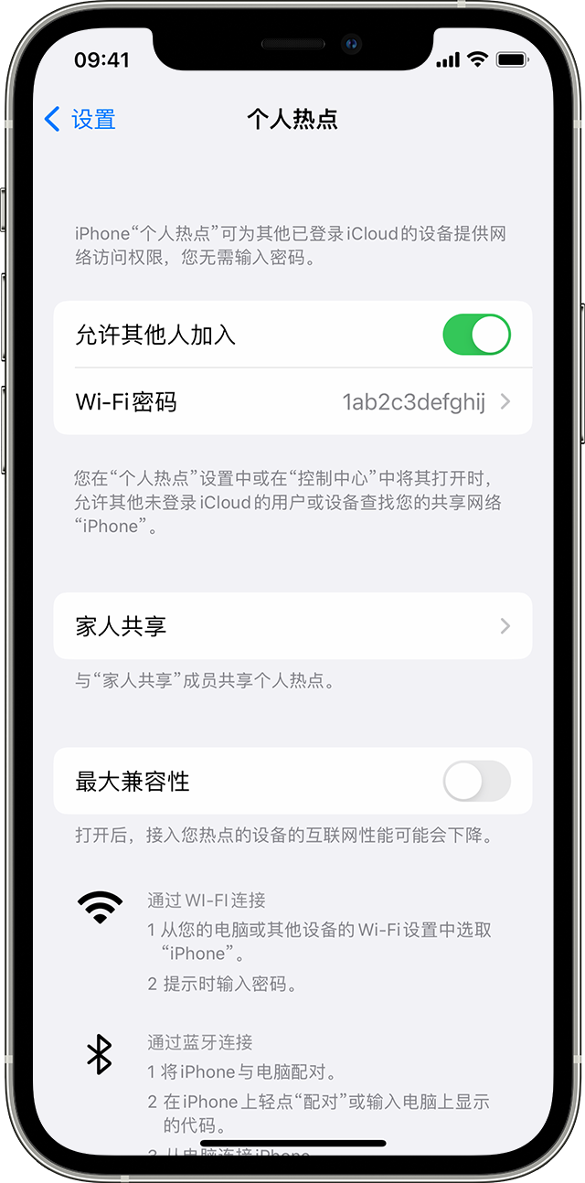 诸暨苹果14维修分享iPhone 14 机型无法开启或使用“个人热点”怎么办 