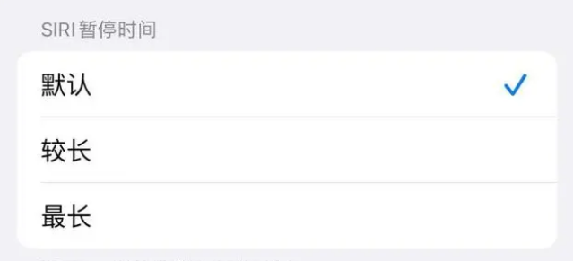 诸暨苹果维修分享iOS 16上隐藏的Siri的四种新用法 
