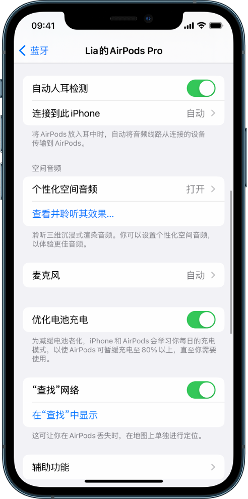 诸暨苹果手机维修分享如何通过 iPhone “查找”功能定位 AirPods 