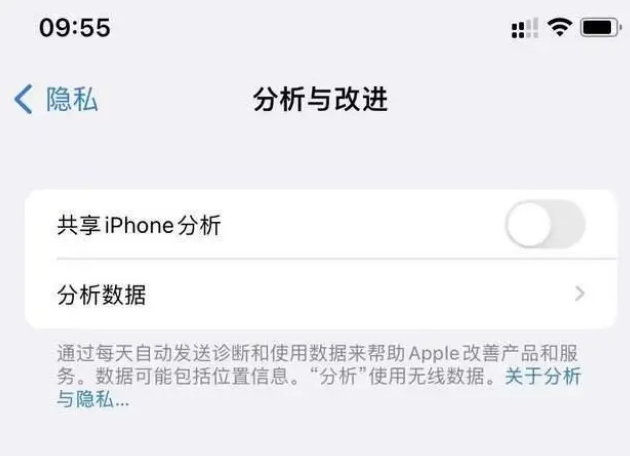 诸暨苹果手机维修分享iPhone如何关闭隐私追踪 