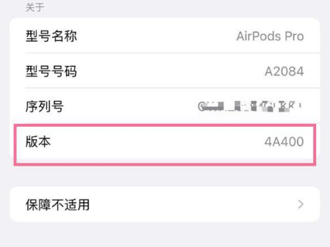 诸暨苹果手机维修分享AirPods pro固件安装方法 