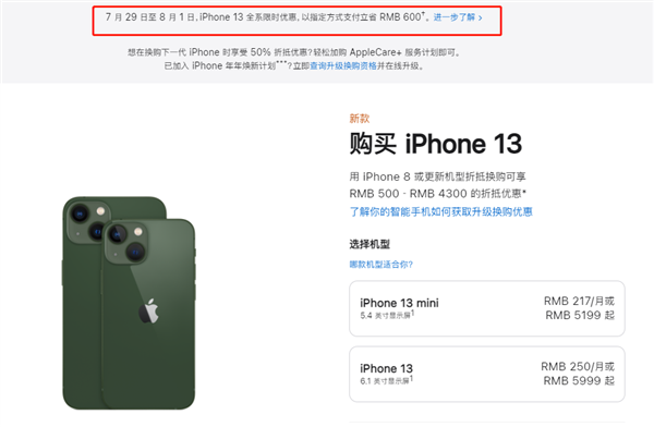 诸暨苹果13维修分享现在买iPhone 13划算吗 