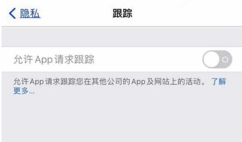 诸暨苹果13维修分享使用iPhone13时如何保护自己的隐私 