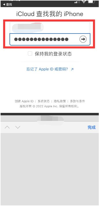 诸暨苹果13维修分享丢失的iPhone13关机后可以查看定位吗 