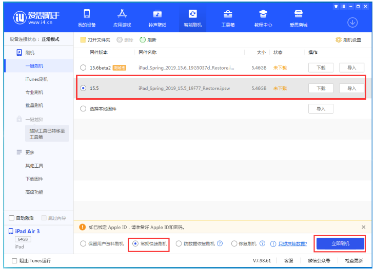 诸暨苹果手机维修分享iOS 16降级iOS 15.5方法教程 