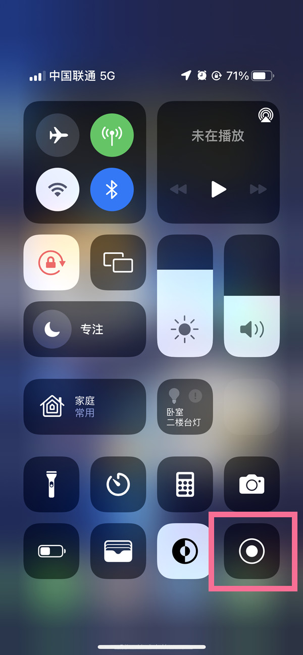 诸暨苹果13维修分享iPhone 13屏幕录制方法教程 