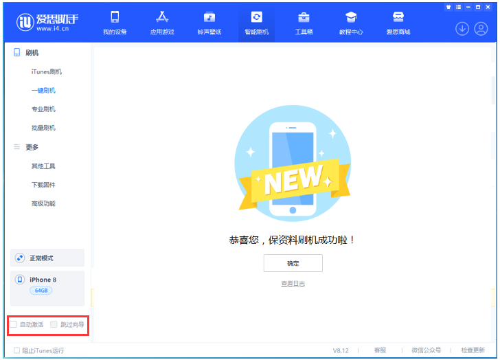 诸暨苹果手机维修分享iOS 17.0.2 正式版升级 