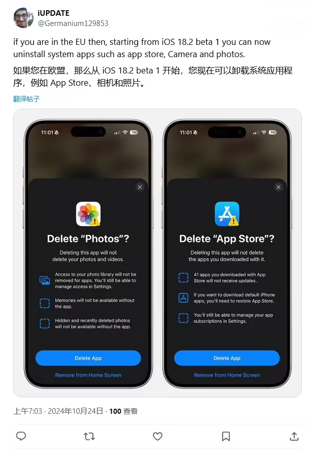 诸暨苹果手机维修分享iOS 18.2 支持删除 App Store 应用商店 