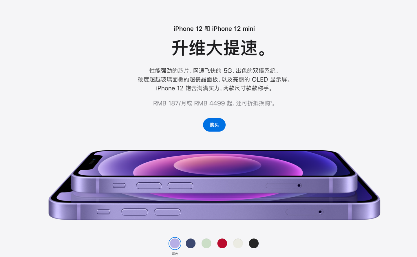 诸暨苹果手机维修分享 iPhone 12 系列价格降了多少 